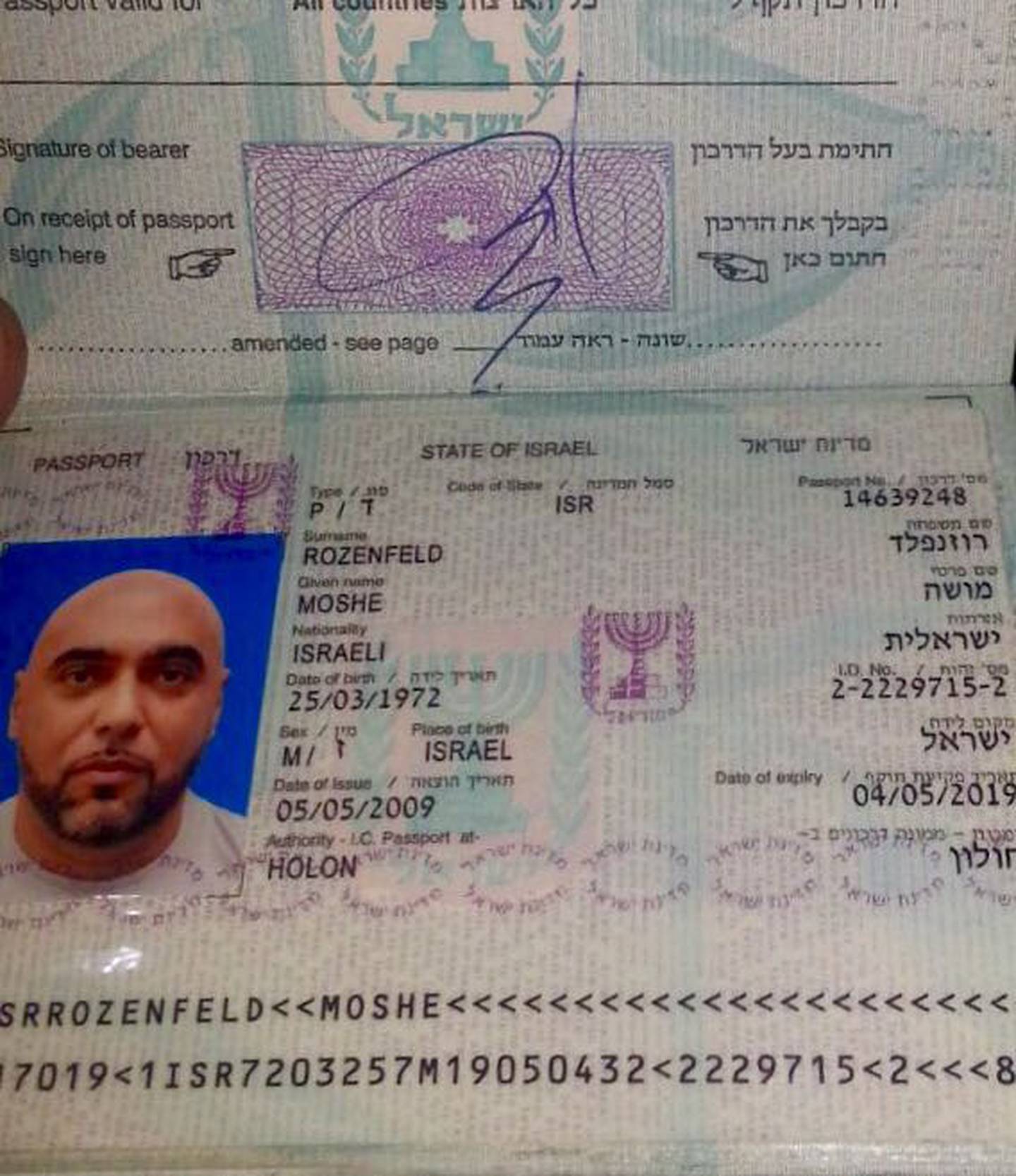 фото на паспорт израиль требования
